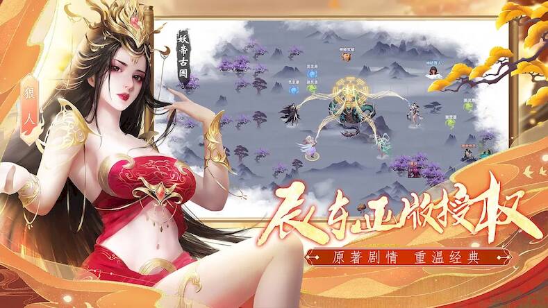 Скачать взломанную 辰东群侠传 [Бесплатные покупки] MOD apk на Андроид