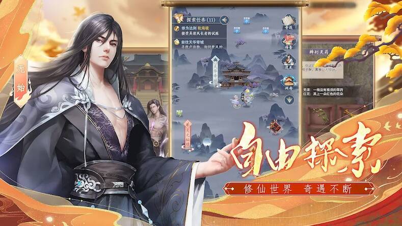 Скачать взломанную 辰东群侠传 [Бесплатные покупки] MOD apk на Андроид