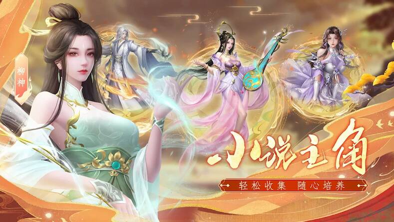 Скачать взломанную 辰东群侠传 [Бесплатные покупки] MOD apk на Андроид