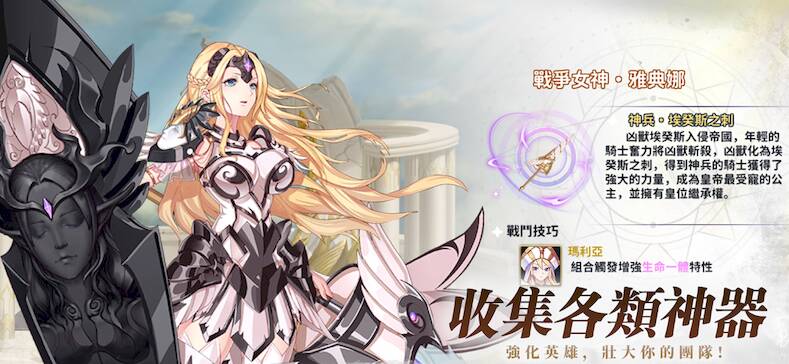 Скачать взломанную 神兵騎士團 [Мод меню] MOD apk на Андроид