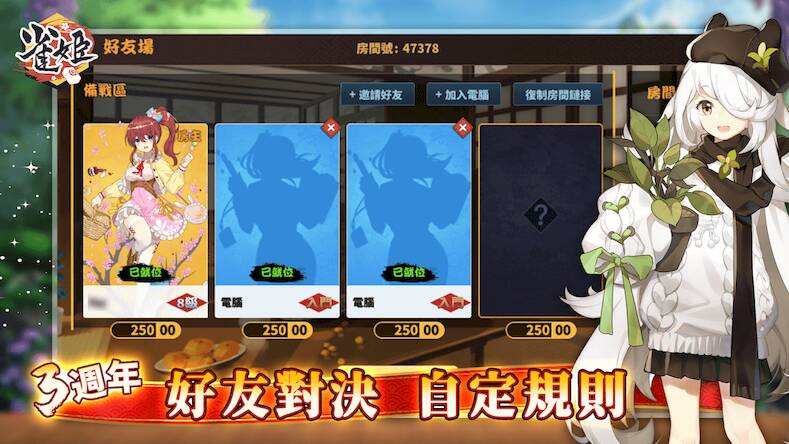 Скачать взломанную 雀姬（日本麻雀） [Мод меню] MOD apk на Андроид