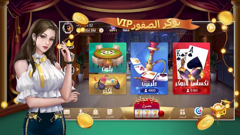 Скачать взломанную بوكر الصقور VIP [Много монет] MOD apk на Андроид