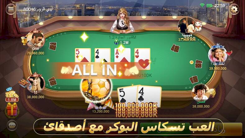 Скачать взломанную بوكر الصقور VIP [Много монет] MOD apk на Андроид