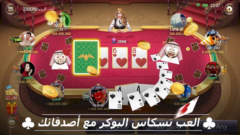 Скачать взломанную بوكر الصقور VIP [Много монет] MOD apk на Андроид