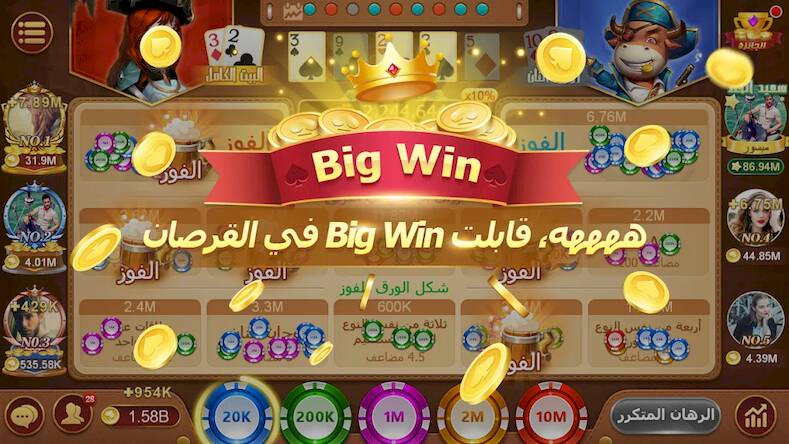 Скачать взломанную بوكر الصقور VIP [Много монет] MOD apk на Андроид
