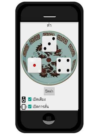 Скачать взломанную ไฮโล [Мод меню] MOD apk на Андроид