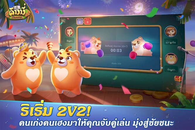 Скачать взломанную Dummy ดัมมี่ ไพ่แคง เกมไพ่ไทย [Бесплатные покупки] MOD apk на Андроид