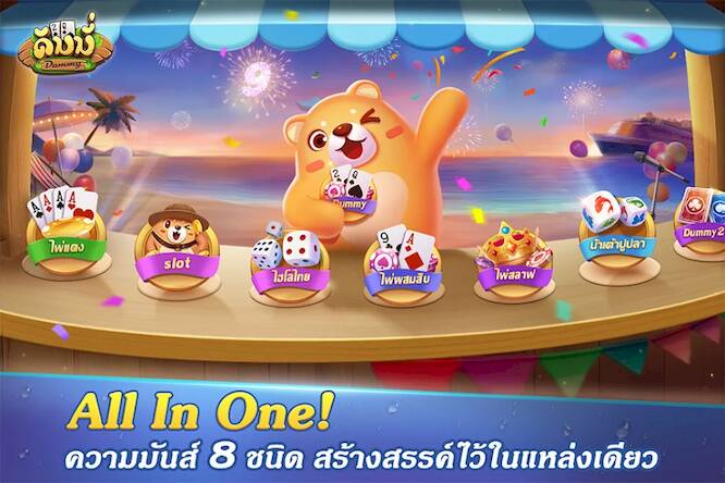Скачать взломанную Dummy ดัมมี่ ไพ่แคง เกมไพ่ไทย [Бесплатные покупки] MOD apk на Андроид