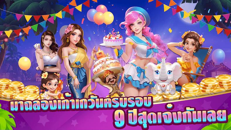 Скачать взломанную เก้าเกไทย [Много монет] MOD apk на Андроид