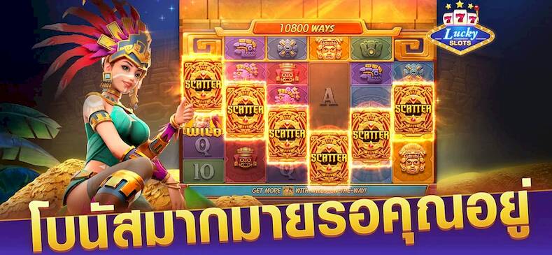 Скачать взломанную Lucky slots 777-รอยัล คาสิโน [Много денег] MOD apk на Андроид