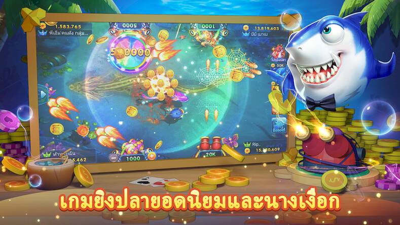 Скачать взломанную เก้าเก ป๊อกเด้ง-ดัมมี่ ยิงปลา [Бесплатные покупки] MOD apk на Андроид