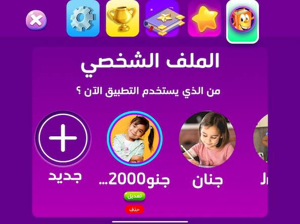 Скачать взломанную عدنان معلم القرآن [Много монет] MOD apk на Андроид