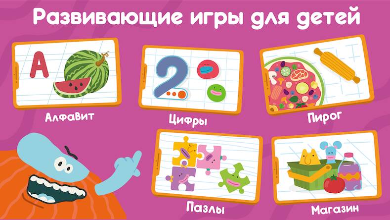 Скачать взломанную Развивающие детские игры. Бодо [Много монет] MOD apk на Андроид