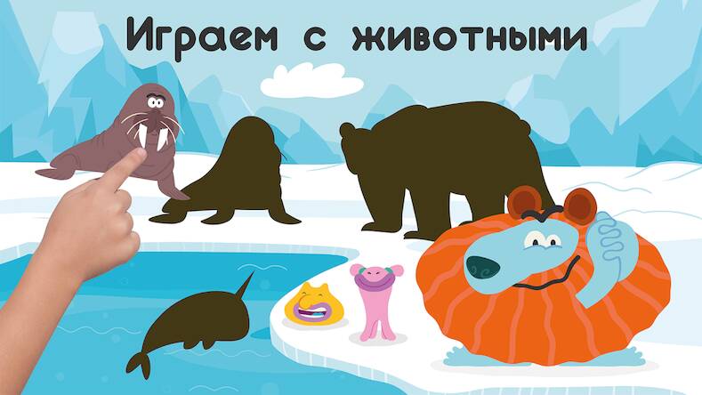 Скачать взломанную Развивающие детские игры. Бодо [Много монет] MOD apk на Андроид