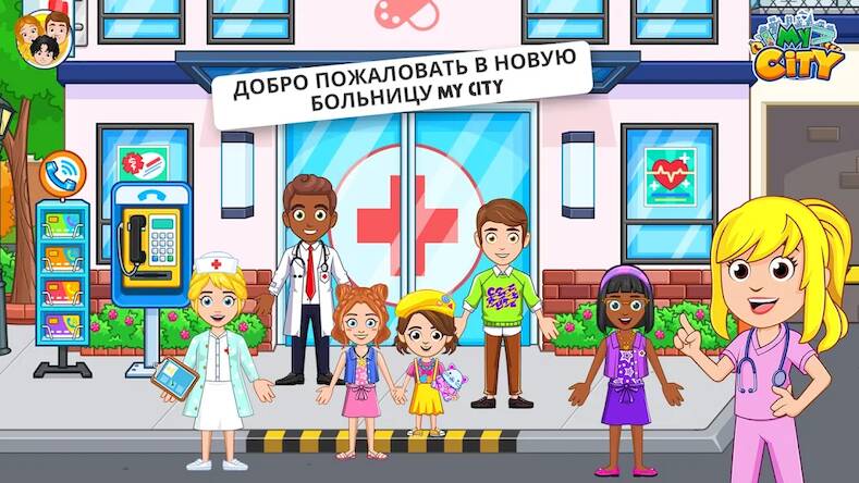 Скачать взломанную My City : Больница [Мод меню] MOD apk на Андроид