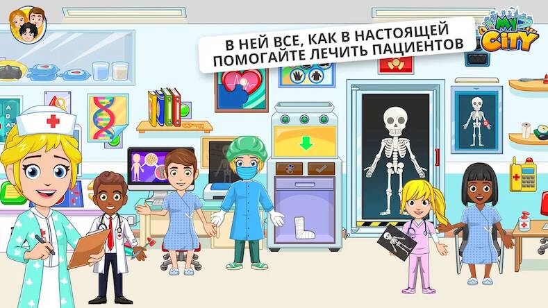 Скачать взломанную My City : Больница [Мод меню] MOD apk на Андроид