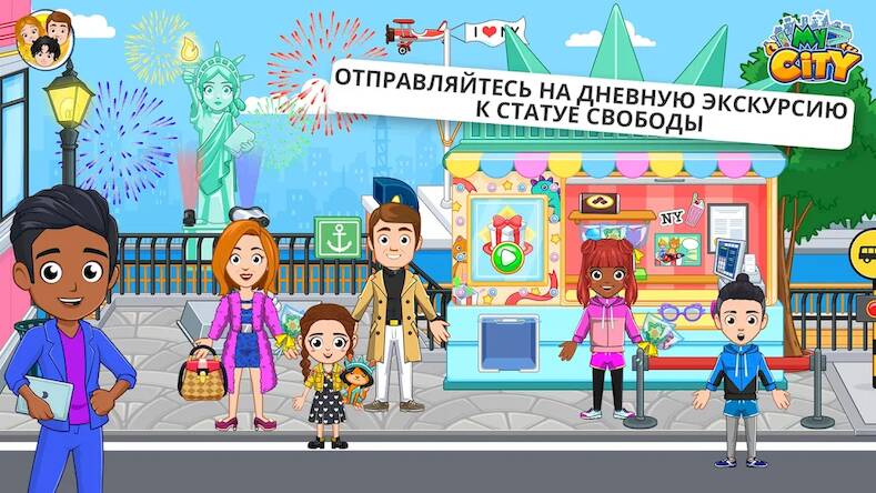 Скачать взломанную My City : Visit NewYork [Мод меню] MOD apk на Андроид