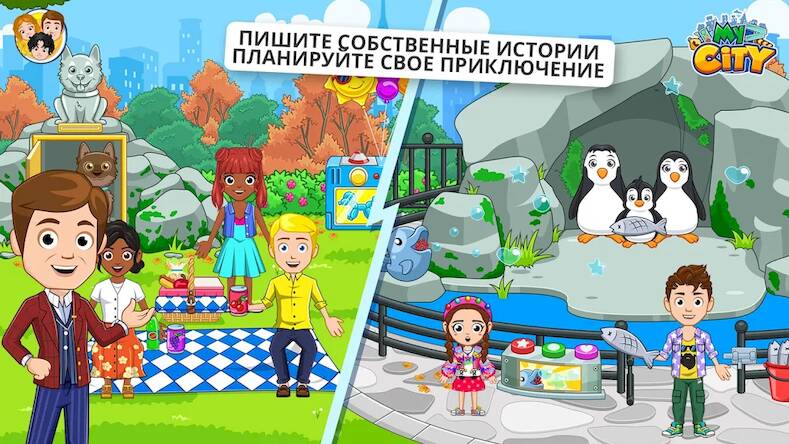 Скачать взломанную My City : Visit NewYork [Мод меню] MOD apk на Андроид