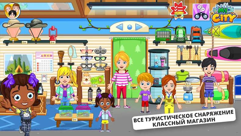 Скачать взломанную My City : Лагерь на природе [Много монет] MOD apk на Андроид