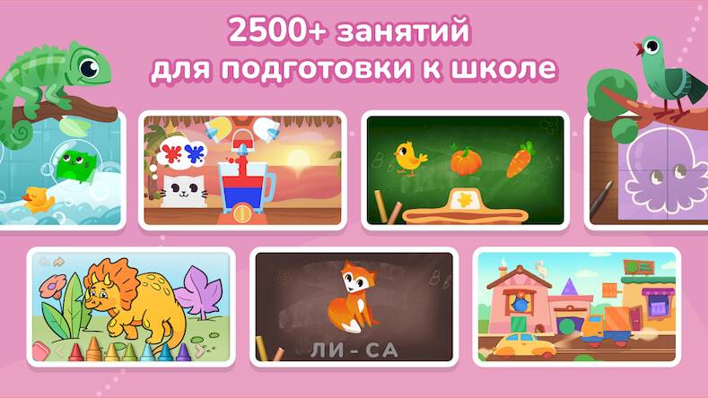 Скачать взломанную Кубокот - подготовка к школе [Много монет] MOD apk на Андроид