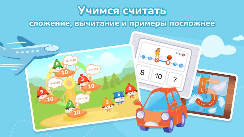 Скачать взломанную Кубокот - подготовка к школе [Много монет] MOD apk на Андроид