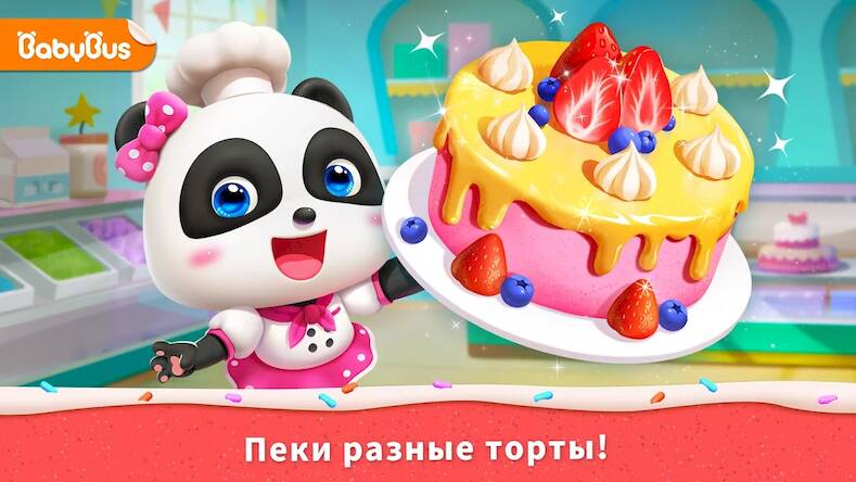 Скачать взломанную Кондитерская Маленькой Панды [Много монет] MOD apk на Андроид