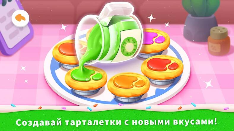 Скачать взломанную Кондитерская Маленькой Панды [Много монет] MOD apk на Андроид