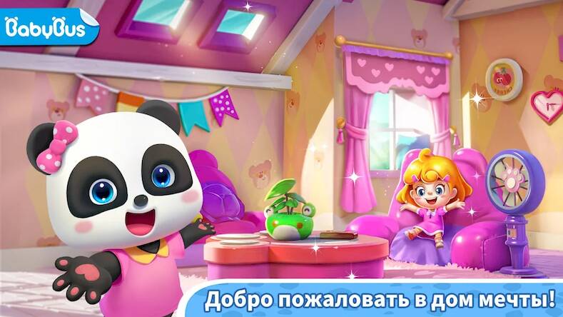 Скачать взломанную Панда Игра: Домик В Городке [Много монет] MOD apk на Андроид