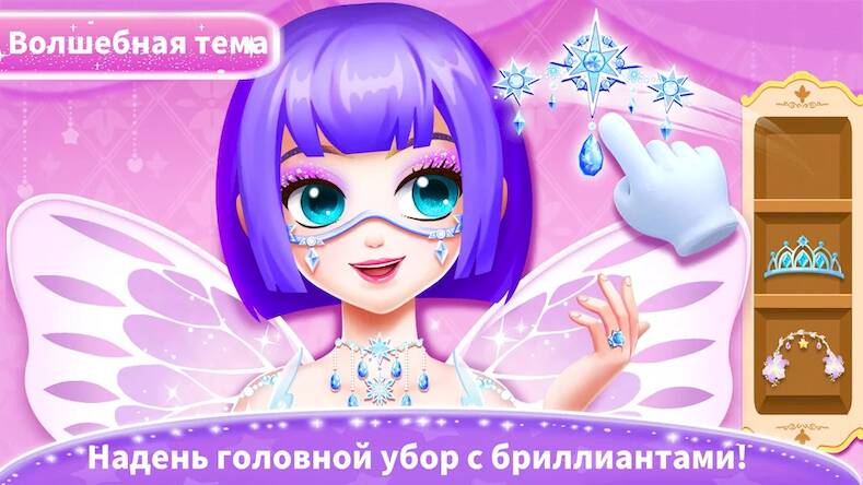 Скачать взломанную Наряды принц. с мал. пандой 2 [Много денег] MOD apk на Андроид