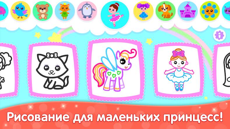 Скачать взломанную Bini Рисование Рисовалка детей [Много денег] MOD apk на Андроид