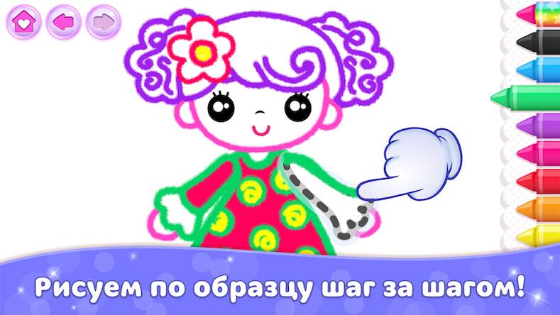 Скачать взломанную Bini Рисование Рисовалка детей [Много денег] MOD apk на Андроид