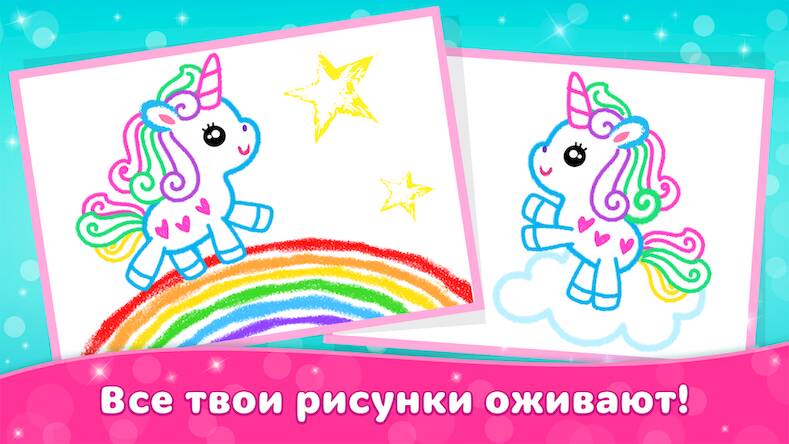 Скачать взломанную Bini Рисование Рисовалка детей [Много денег] MOD apk на Андроид