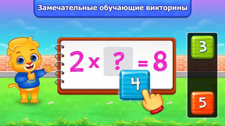 Скачать взломанную Математика игры на умножение [Много монет] MOD apk на Андроид