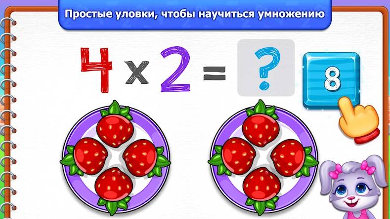 Скачать взломанную Математика игры на умножение [Много монет] MOD apk на Андроид