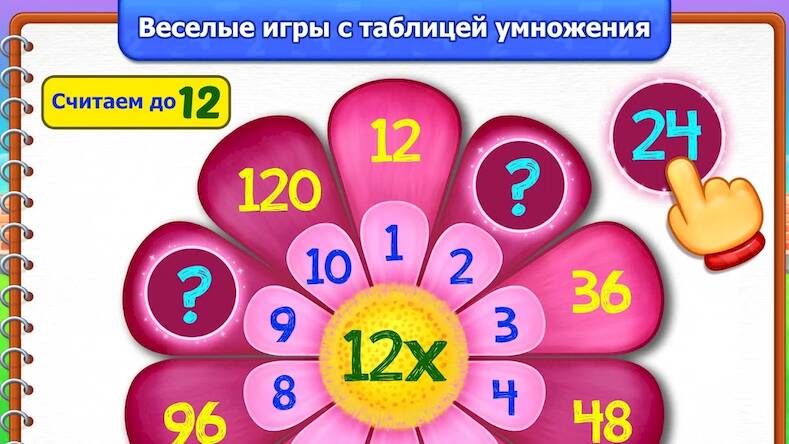 Скачать взломанную Математика игры на умножение [Много монет] MOD apk на Андроид