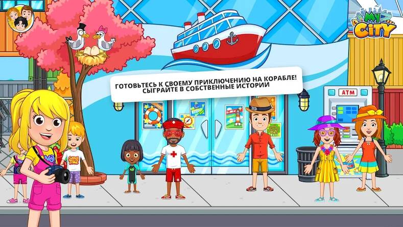Скачать взломанную My City Приключения на Корабле [Много денег] MOD apk на Андроид