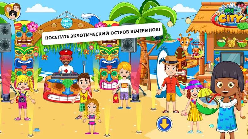 Скачать взломанную My City Приключения на Корабле [Много денег] MOD apk на Андроид
