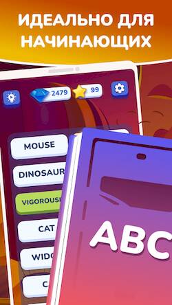 Скачать взломанную Учить английские слова - игра [Много монет] MOD apk на Андроид