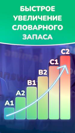 Скачать взломанную Учить английские слова - игра [Много монет] MOD apk на Андроид