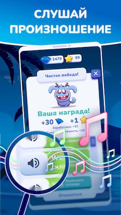 Скачать взломанную Учить английские слова - игра [Много монет] MOD apk на Андроид