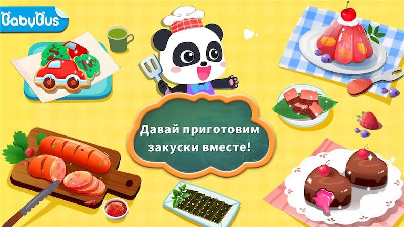 Скачать взломанную Фабрика закусок малыша панды [Много монет] MOD apk на Андроид