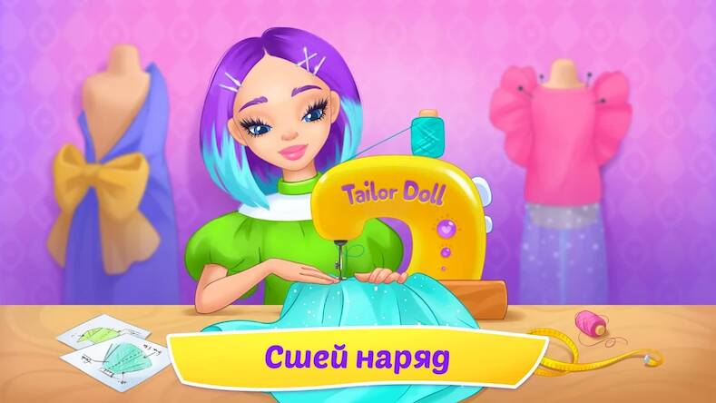 Скачать взломанную Шитье и куклы Игры для девочек [Мод меню] MOD apk на Андроид