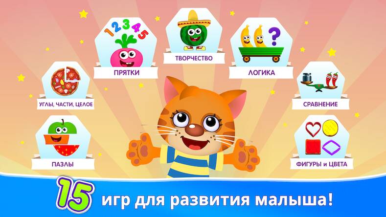 Скачать взломанную Детская игра для малышей! [Бесплатные покупки] MOD apk на Андроид