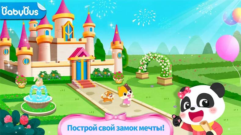 Скачать взломанную Замок мечты маленькой панды [Много денег] MOD apk на Андроид