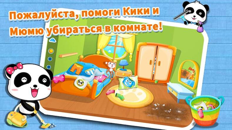 Скачать взломанную Наводим порядок - для детей [Много монет] MOD apk на Андроид