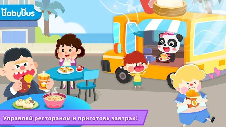 Скачать взломанную Пригот. завтрака с мал. пандой [Мод меню] MOD apk на Андроид