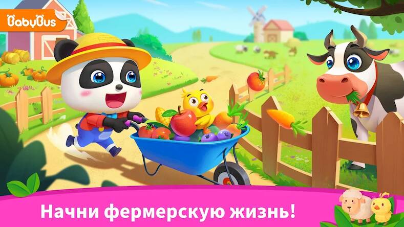 Скачать взломанную Город Малышки Панды: Моя ферма [Много денег] MOD apk на Андроид