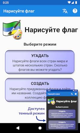 Скачать взломанную Нарисуйте флаг [Много монет] MOD apk на Андроид