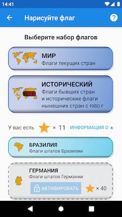Скачать взломанную Нарисуйте флаг [Много монет] MOD apk на Андроид