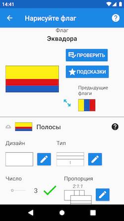 Скачать взломанную Нарисуйте флаг [Много монет] MOD apk на Андроид